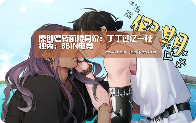 BBIN体育