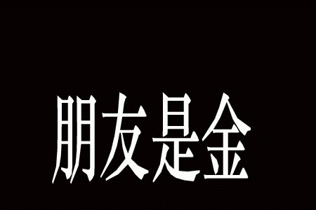 BBIN篮球
