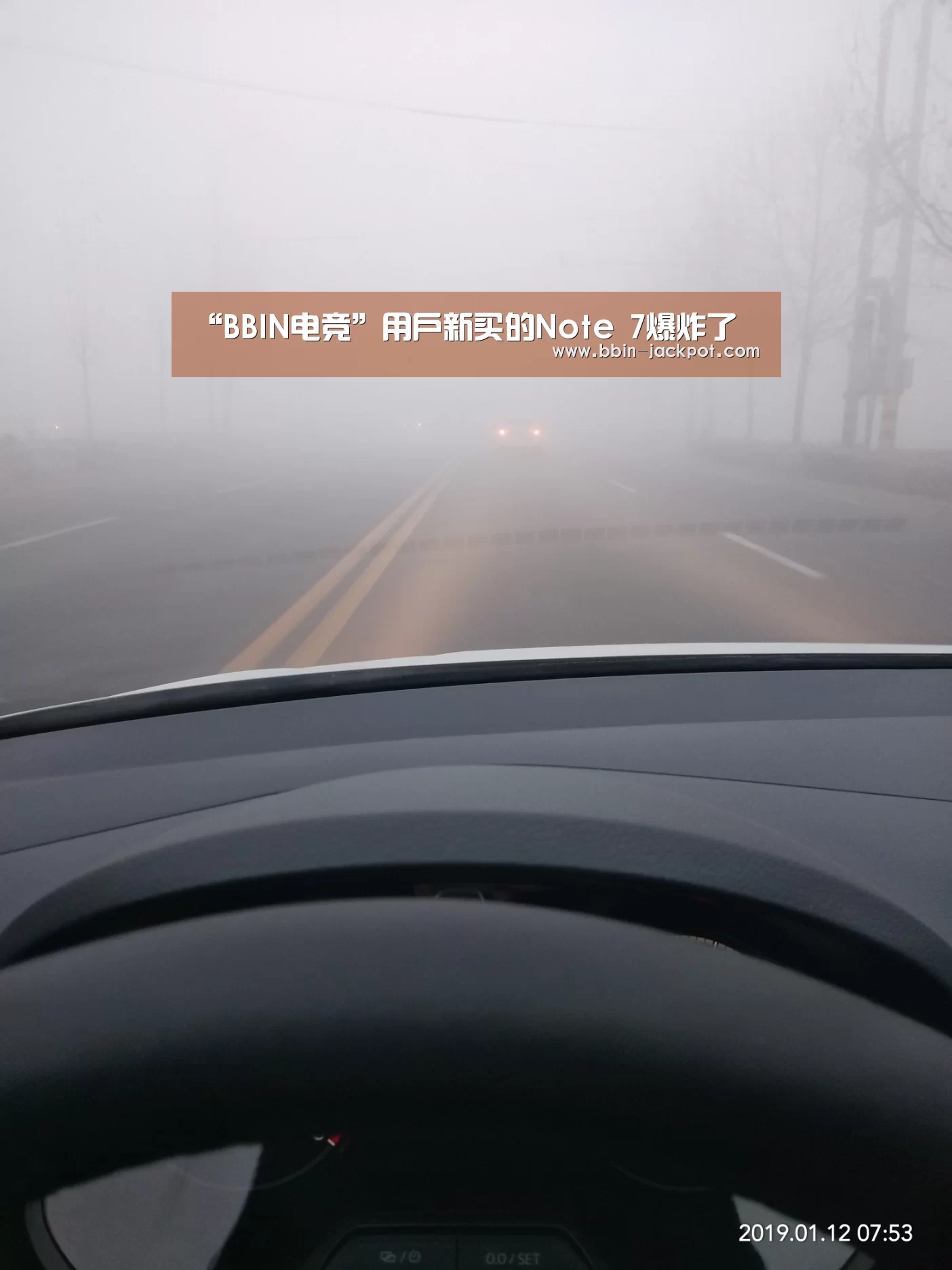 “BBIN电竞”用户新买的Note 7爆炸了