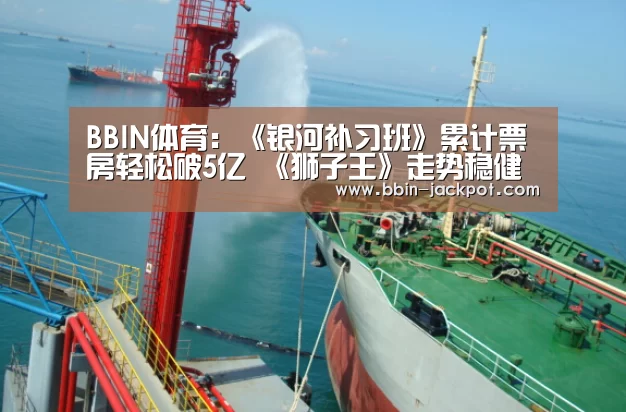BBIN足球