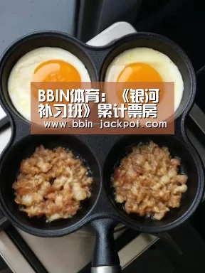 BBIN足球
