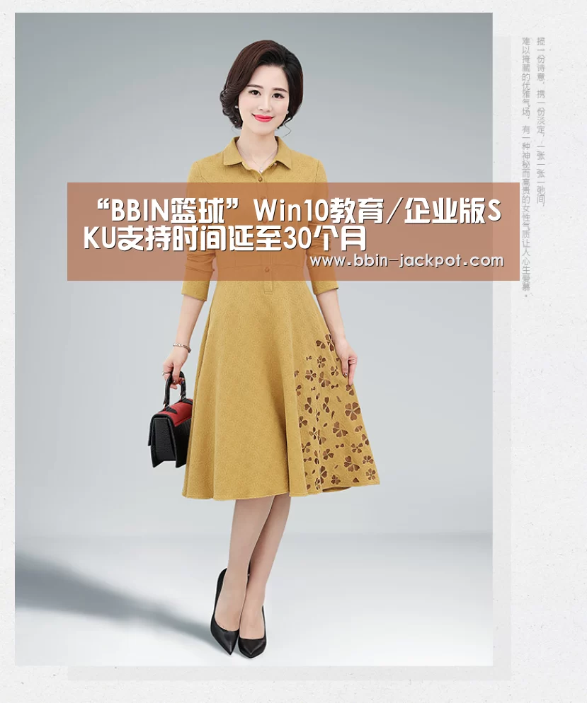 BBIN足球