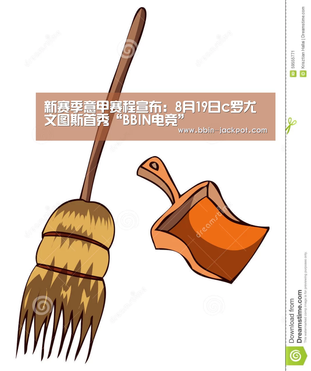 BBIN篮球