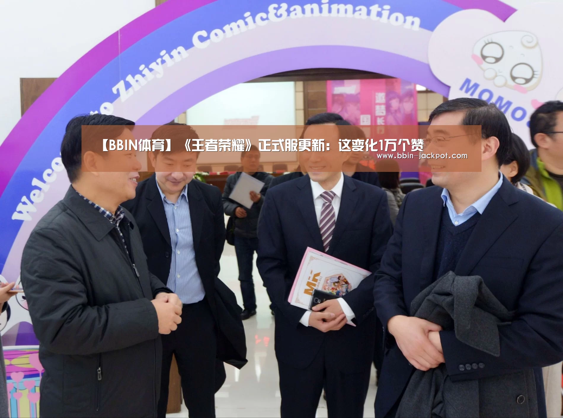 【BBIN体育】《王者荣耀》正式服更新：这变化1万个赞