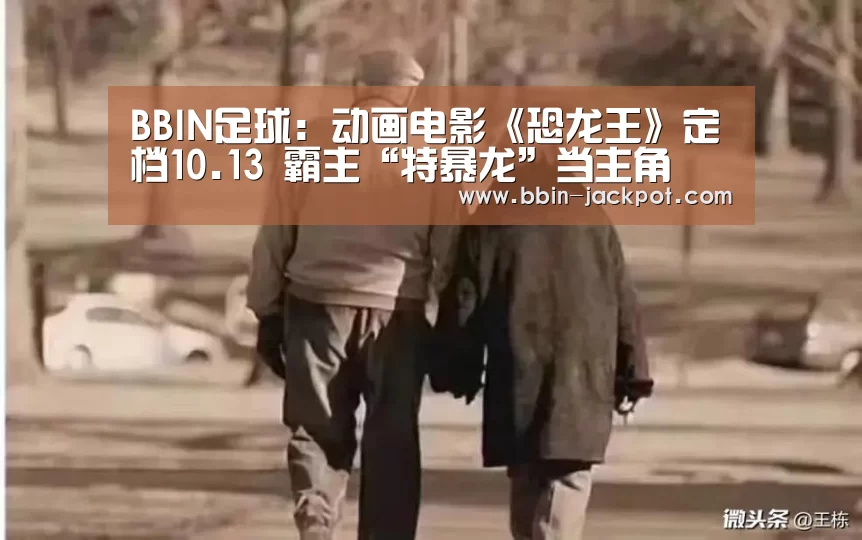 BBIN体育