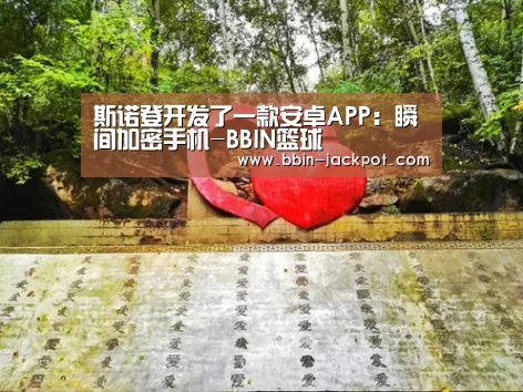 BBIN篮球