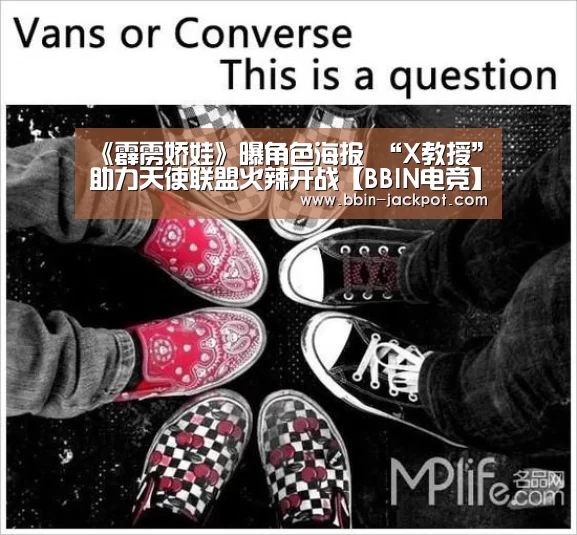 《霹雳娇娃》曝角色海报 “X教授”助力天使联盟火辣开战【BB