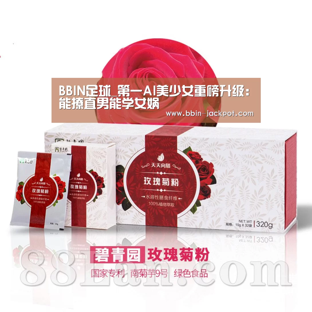 BBIN篮球