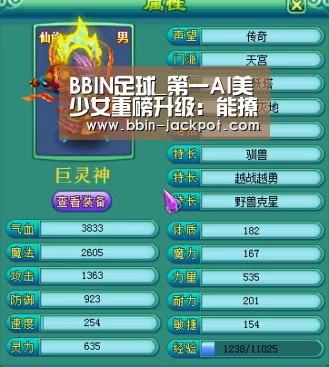 BBIN篮球
