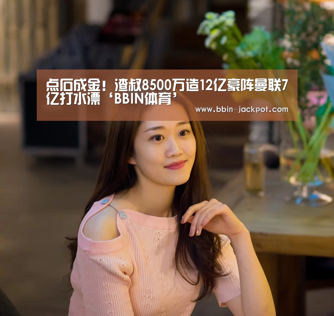 BBIN足球